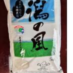 高橋農場 特別栽培米 あきたこまち 5kg