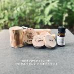 ひのきアロマディフューザー4種 ひのきエッセンシャルオイ…