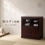 和室にピッタリ和風家具 水屋箪笥 幅67×奥行34.5×高さ70cm