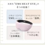 WAVE EMS HEAT EYE ピンク