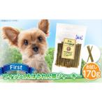 First フィッシュ&amp;ほうれん草ジャーキーお試し用 1袋