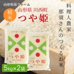 精米 10kg