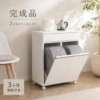 幅55cm ダイニングダストボックス ホワイト