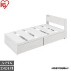 収納ベッド宮付き DSBM-S オフホワイト