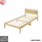 組立簡単すのこベッド 宮付き ESB03-S