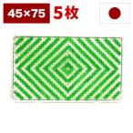 玄関マット 泥 雪 落とし 45×75cm 5枚セット