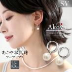 あこや真珠 フープピアス 7.5-8.0mm