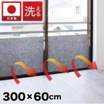 窓ガラス断熱シート ロールタイプ 60×300