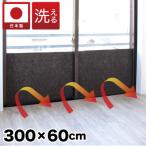 窓ガラス断熱シート ロールタイプ 60×300