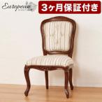 マルシェ 天然木アンティークヨーロピアン調