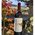 信貴山麓ワイン 750ml