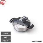 両手圧力鍋3L RAN-3L アイリスオーヤマ