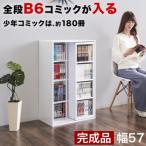 スライド本棚 W57.5cm ホワイトオーク