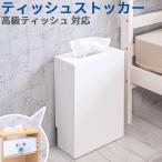 ホワイト ティッシュストッカー AKU101338102