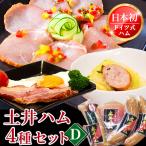 fu.... налог большой . город первый в Японии .. ветчина земля . ветчина 4 вида комплект [D]