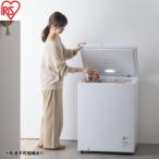 上開き冷蔵冷凍庫 142L