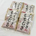 ふくさきのもちむぎ 計2.4kg
