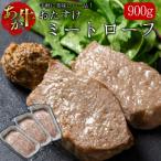 阿蘇産あか牛使用 食卓のおたすけミートローフ