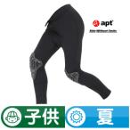 apt こども用サイクルパンツ ランバイク
