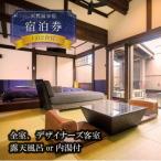 大自然阿蘇で五感を満たす デトックス一人旅プラン
