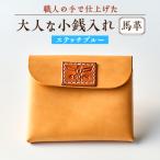 大人な小銭入れ ステッチ ブルー