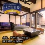 大自然阿蘇で五感を満たす 二人旅プラン