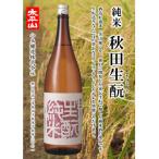 生もと純米 1800ml×2本