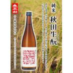 生もと純米 720ml