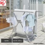 ふとん干し コンパクト収納タイプ アイリスオーヤマ