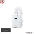 ふるさと納税 大河原町 布団乾燥機 カラリエ シングルノズル ホワイト アイリスオーヤマ[53753043]