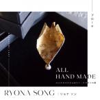 RYONA SONG ブローチ ドクダミの葉モチーフ