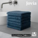 Jovia ジョヴィア フェイスタオル 6枚