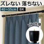 1本セット つっぱり大輔 押しピン仕様 M幅40~55cm対応
