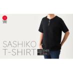 肌触りが良い刺子生地ファスナーTシャツ