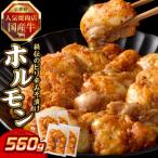 焼肉店 プリプリホルモン 牛ホソの秘伝 ピリ辛みそ漬け 140…