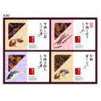 柿安本店 牛肉しぐれ煮詰合せK30