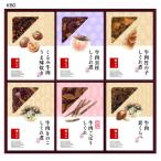 牛肉しぐれ煮詰合せK50