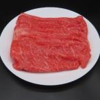 神戸ビーフA5モモ肉 さっぱり赤身しゃぶしゃぶ肉 450g