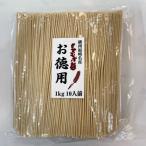 もちむぎ麺 計2kg
