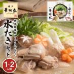 fu.... налог сверху шерсть блок [ обычная температура ] Hakata . тест птица суп . принимаю вода .. комплект 