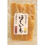 産ほしいも 紅はるか 400g×2袋