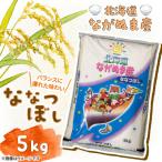 ふるさと納税 長沼町 