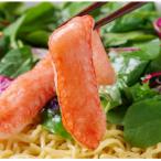 ふるさと納税 網走市 訳あり　生冷ずわい蟹棒身(小サイズ)　1kg