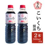 さくらしょうゆ こいくち 500ml×2本