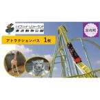 東武動物公園 アトラクションパスセット