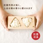 南 木曽檜のおにぎり型
