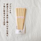 南 木曽檜箸 5膳