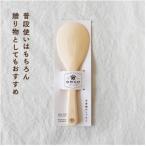南 木曽檜 しゃもじ