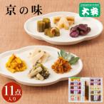 京つけもの大安 常温保存OK 京の味 11点セット