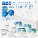 無加糖プレーンヨーグルト4個&amp;飲むヨーグルト4本×2セッ…